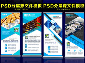 数码家电维修广告的视觉利器 X展架与易拉宝设计素材应用指南