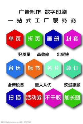数字广告制作中的印单图片素材 从创意到视觉呈现的关键要素