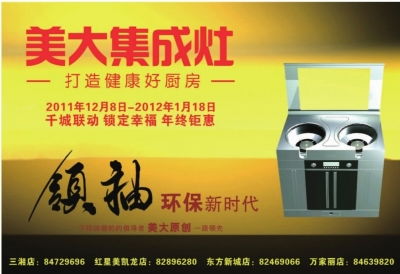 三湘都市报数字报刊 探索数字广告制作的新篇章