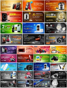 免费下载！32款淘宝数码产品促销广告PSD模板，编号19279203，助你轻松打造吸睛数字广告